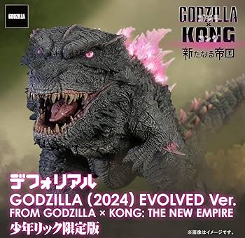 エクスプラス デフォリアル ゴジラ 2024 EVOLVED Ver. 限定版 Amazon.co.jp: エクスプラス GARAGE TOY デフォリアル GODZILLA